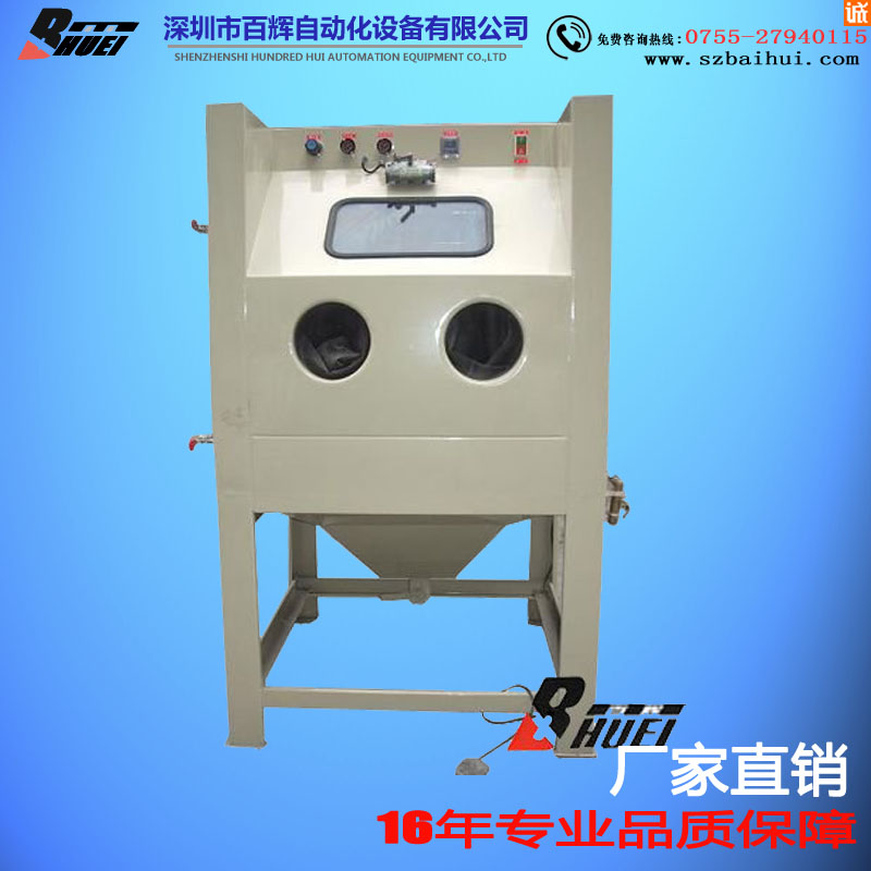 BH-1010W湿喷砂机