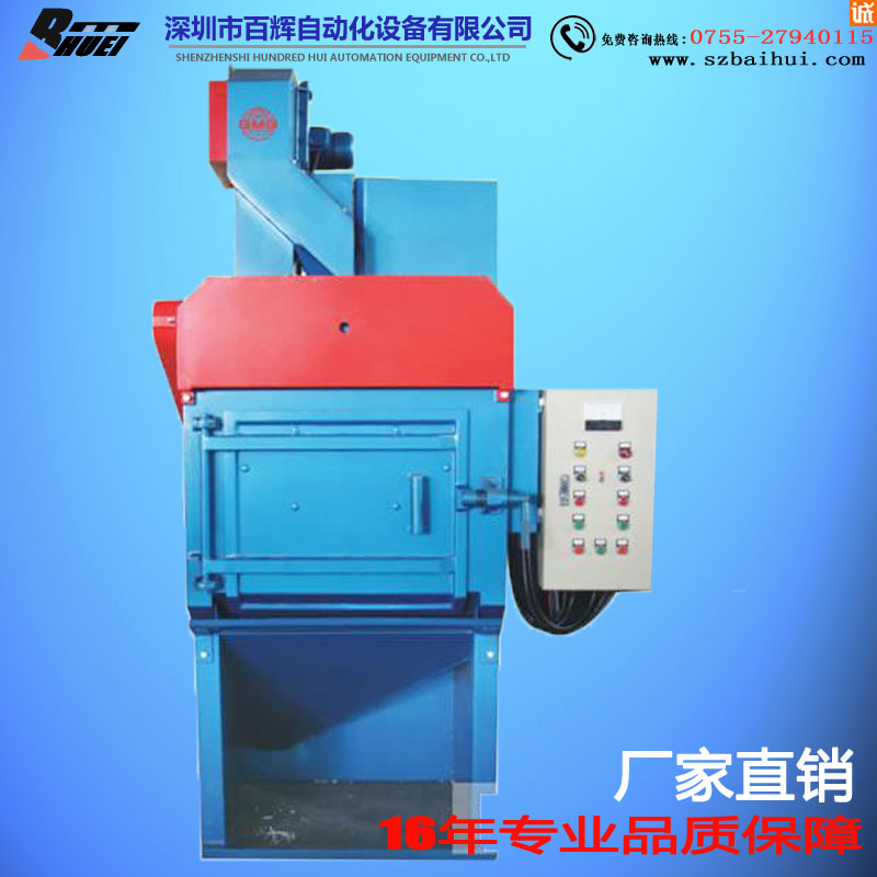 BH-60履带式抛丸机