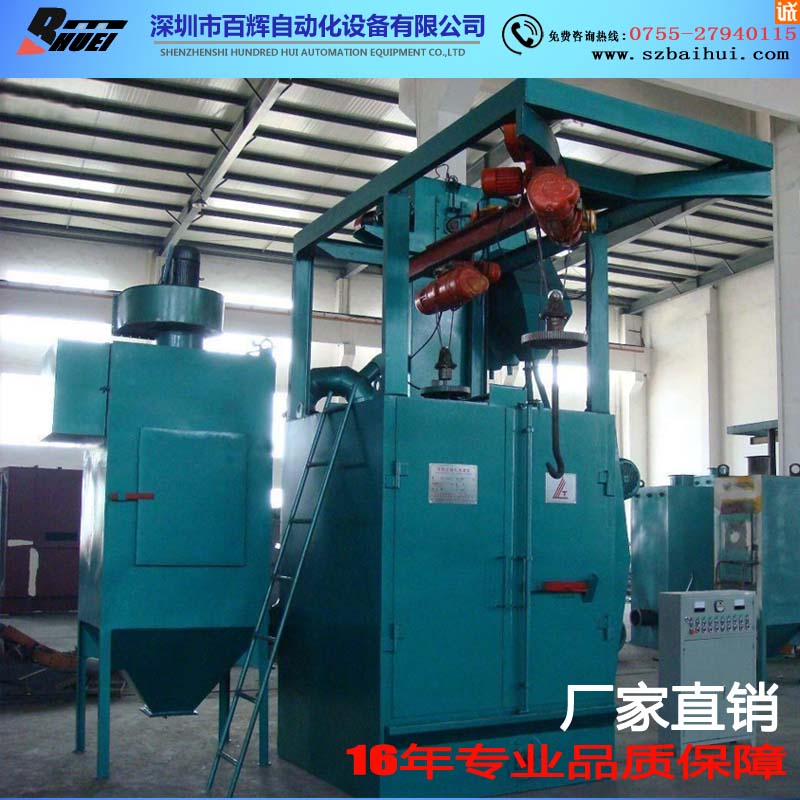 BH-326抛丸机 百辉吊钩